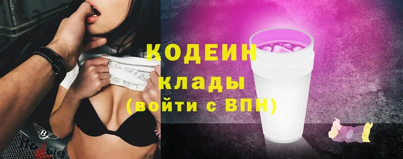 Codein Purple Drank  Салаир 